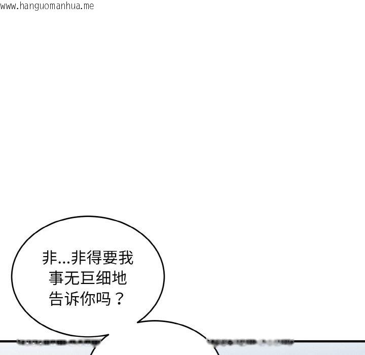 韩国漫画打脸的告白韩漫_打脸的告白-第17话在线免费阅读-韩国漫画-第14张图片