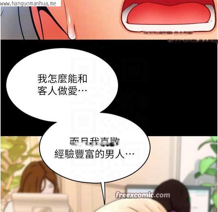 韩国漫画请用啪支付韩漫_请用啪支付-第81话-伟勋…快来干我鲍鱼在线免费阅读-韩国漫画-第160张图片