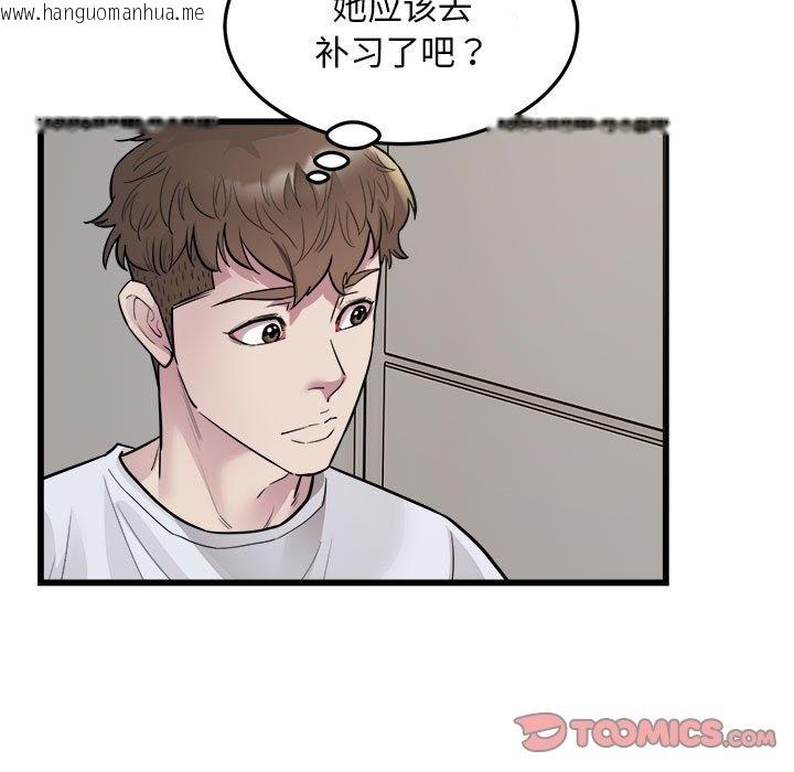 韩国漫画好运出租车/好运计程车韩漫_好运出租车/好运计程车-第29话在线免费阅读-韩国漫画-第44张图片