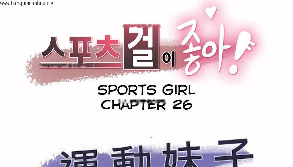 韩国漫画呼叫陪练员/运动员女孩韩漫_呼叫陪练员/运动员女孩-第26话在线免费阅读-韩国漫画-第2张图片