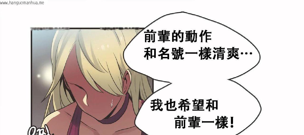 韩国漫画呼叫陪练员/运动员女孩韩漫_呼叫陪练员/运动员女孩-第17话在线免费阅读-韩国漫画-第71张图片