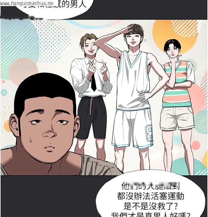 韩国漫画进击的巨根韩漫_进击的巨根-第4话-解决性欲的出口在线免费阅读-韩国漫画-第39张图片