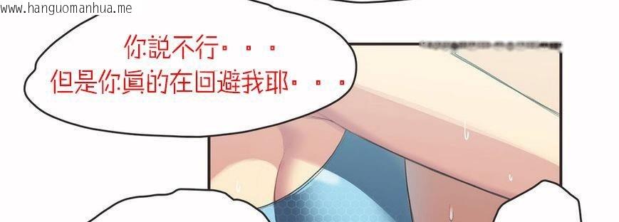 韩国漫画呼叫陪练员/运动员女孩韩漫_呼叫陪练员/运动员女孩-第6话在线免费阅读-韩国漫画-第66张图片