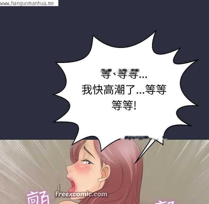 韩国漫画梦游韩漫_梦游-第4话在线免费阅读-韩国漫画-第75张图片