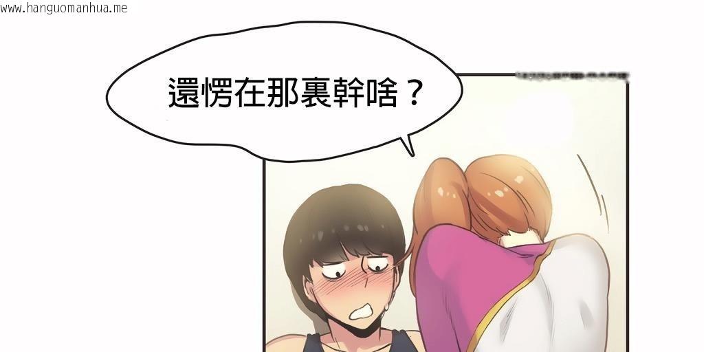 韩国漫画呼叫陪练员/运动员女孩韩漫_呼叫陪练员/运动员女孩-第26话在线免费阅读-韩国漫画-第71张图片