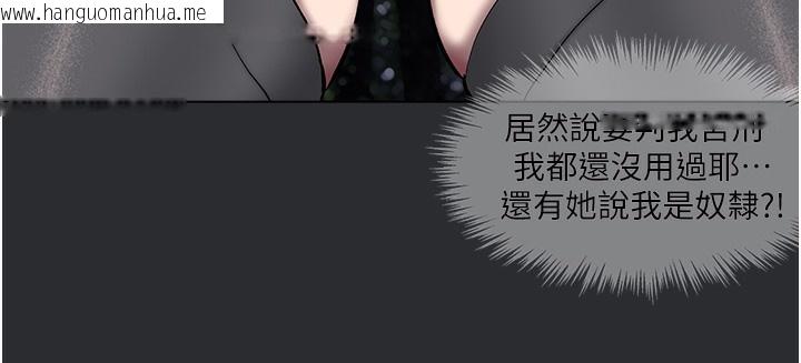 韩国漫画进击的巨根韩漫_进击的巨根-第3话-获得巨雕的人生在线免费阅读-韩国漫画-第47张图片