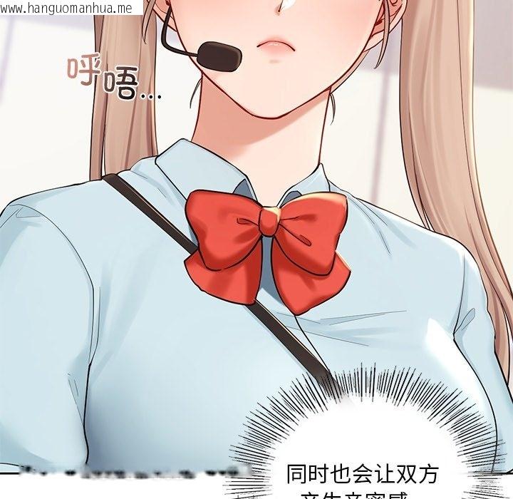 韩国漫画爱的游乐园/游乐园男女韩漫_爱的游乐园/游乐园男女-第36话在线免费阅读-韩国漫画-第23张图片