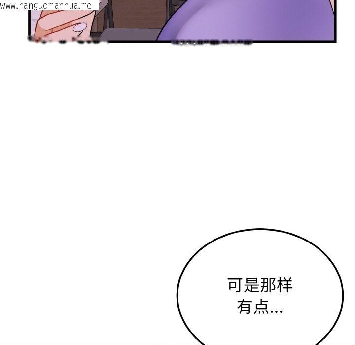 韩国漫画身体互换韩漫_身体互换-第15话在线免费阅读-韩国漫画-第24张图片