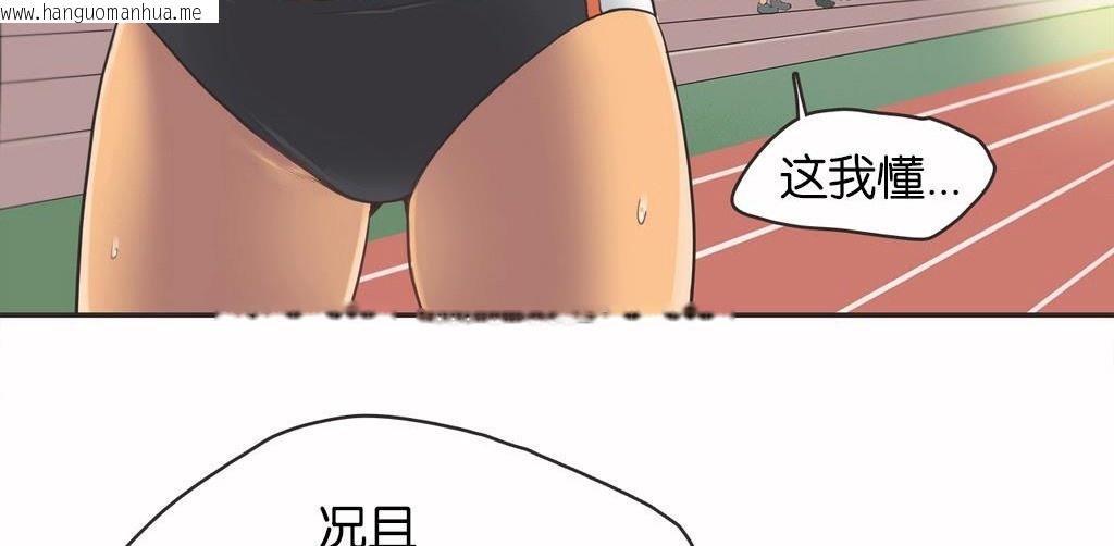 韩国漫画呼叫陪练员/运动员女孩韩漫_呼叫陪练员/运动员女孩-第13话在线免费阅读-韩国漫画-第51张图片