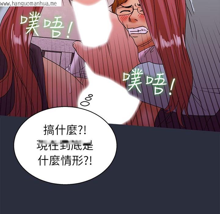 韩国漫画梦游韩漫_梦游-第21话在线免费阅读-韩国漫画-第90张图片