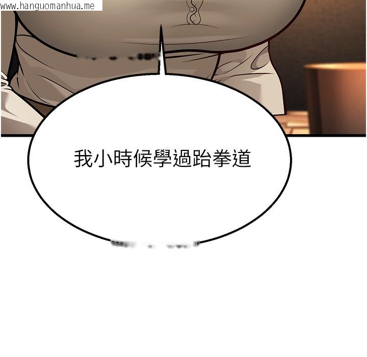 韩国漫画幼齿小阿姨韩漫_幼齿小阿姨-第10话-妳们想跟我玩3P?在线免费阅读-韩国漫画-第198张图片