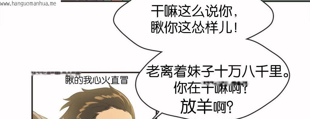 韩国漫画呼叫陪练员/运动员女孩韩漫_呼叫陪练员/运动员女孩-第13话在线免费阅读-韩国漫画-第38张图片