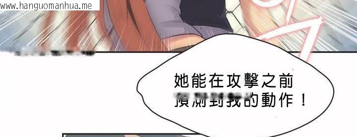 韩国漫画呼叫陪练员/运动员女孩韩漫_呼叫陪练员/运动员女孩-第2话在线免费阅读-韩国漫画-第80张图片