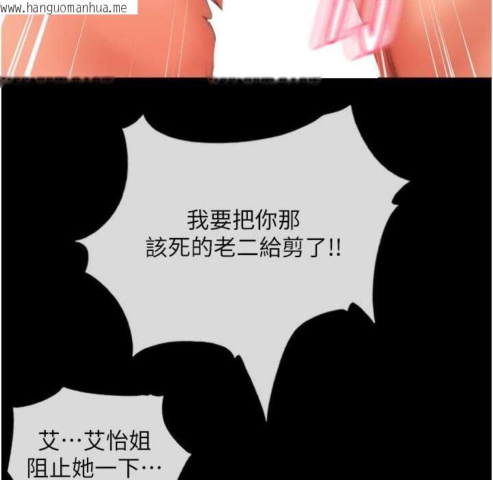 韩国漫画请用啪支付韩漫_请用啪支付-第81话-伟勋…快来干我鲍鱼在线免费阅读-韩国漫画-第167张图片