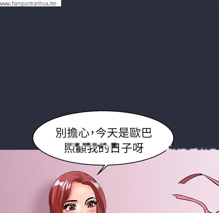 韩国漫画梦游韩漫_梦游-第29话在线免费阅读-韩国漫画-第41张图片