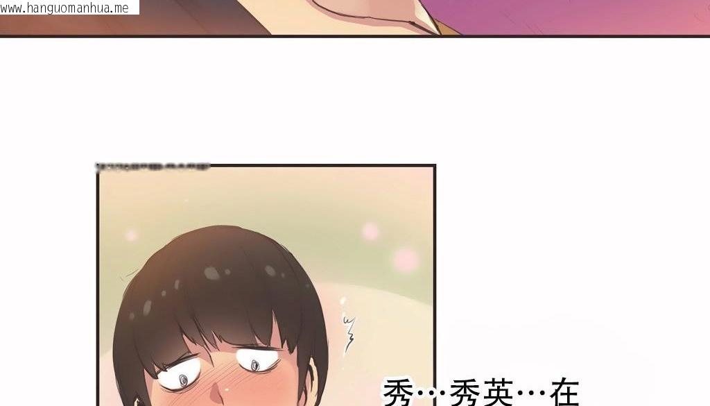 韩国漫画呼叫陪练员/运动员女孩韩漫_呼叫陪练员/运动员女孩-第26话在线免费阅读-韩国漫画-第26张图片