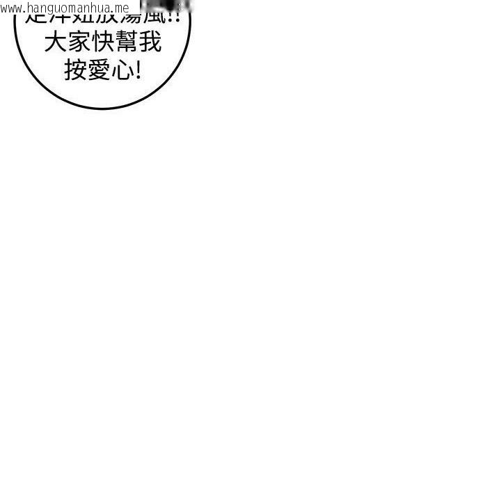 韩国漫画主播H日记韩漫_主播H日记-第1话在线免费阅读-韩国漫画-第67张图片