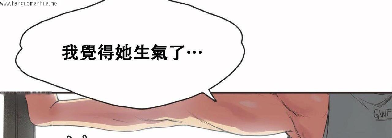 韩国漫画呼叫陪练员/运动员女孩韩漫_呼叫陪练员/运动员女孩-第17话在线免费阅读-韩国漫画-第87张图片