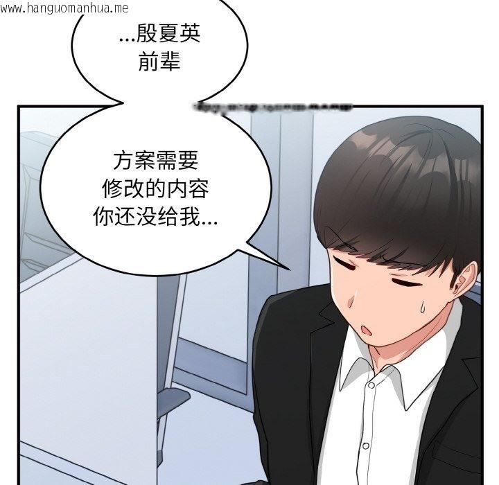 韩国漫画打脸的告白韩漫_打脸的告白-第17话在线免费阅读-韩国漫画-第12张图片