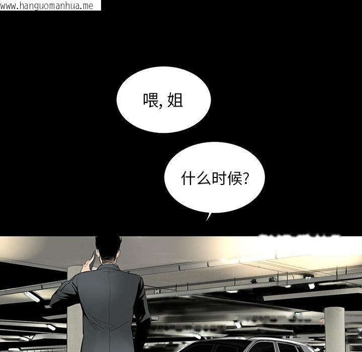 韩国漫画韩道修韩漫_韩道修-第1话在线免费阅读-韩国漫画-第92张图片