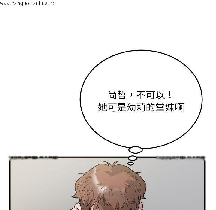 韩国漫画好运出租车/好运计程车韩漫_好运出租车/好运计程车-第29话在线免费阅读-韩国漫画-第59张图片