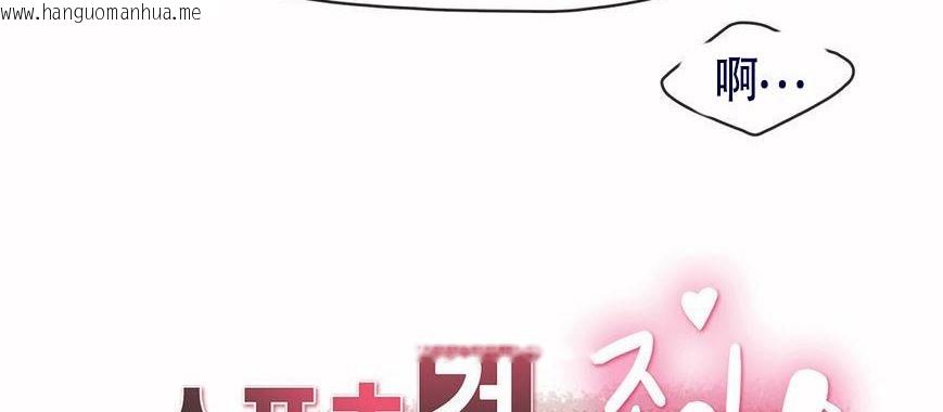 韩国漫画呼叫陪练员/运动员女孩韩漫_呼叫陪练员/运动员女孩-第5话在线免费阅读-韩国漫画-第11张图片