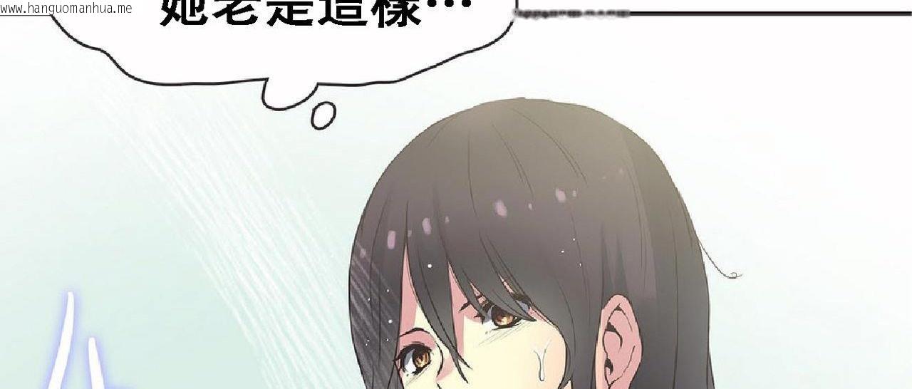 韩国漫画呼叫陪练员/运动员女孩韩漫_呼叫陪练员/运动员女孩-第17话在线免费阅读-韩国漫画-第95张图片