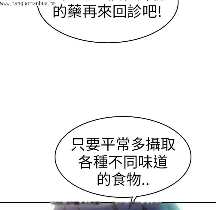 韩国漫画品尝欧爸韩漫_品尝欧爸-第1话在线免费阅读-韩国漫画-第39张图片