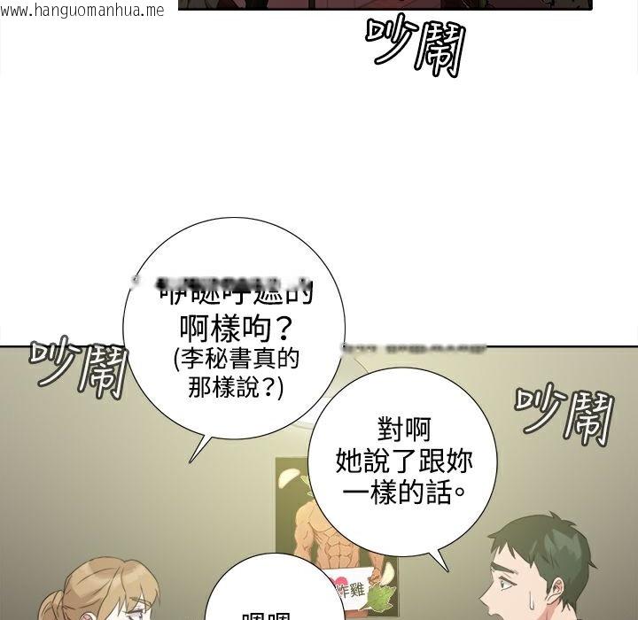 韩国漫画今天在哪嘞韩漫_今天在哪嘞-第4话在线免费阅读-韩国漫画-第61张图片