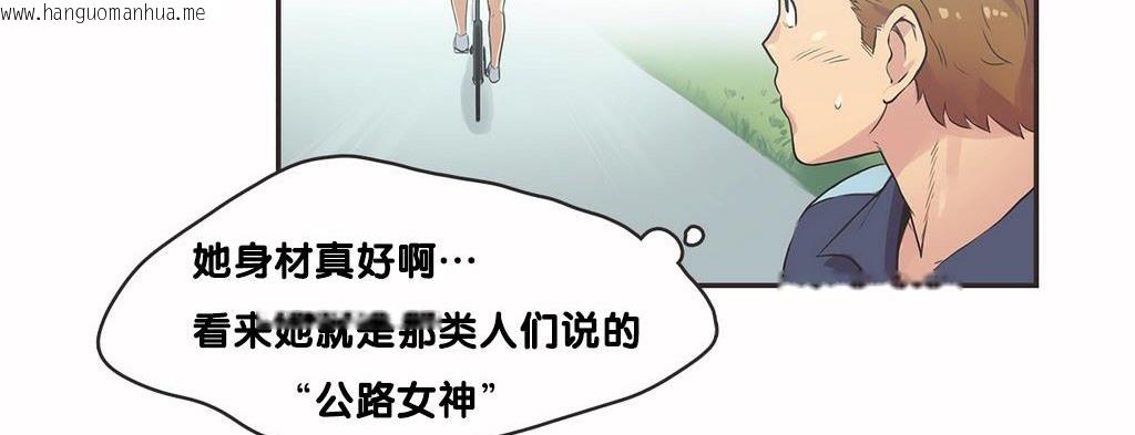 韩国漫画呼叫陪练员/运动员女孩韩漫_呼叫陪练员/运动员女孩-第9话在线免费阅读-韩国漫画-第51张图片