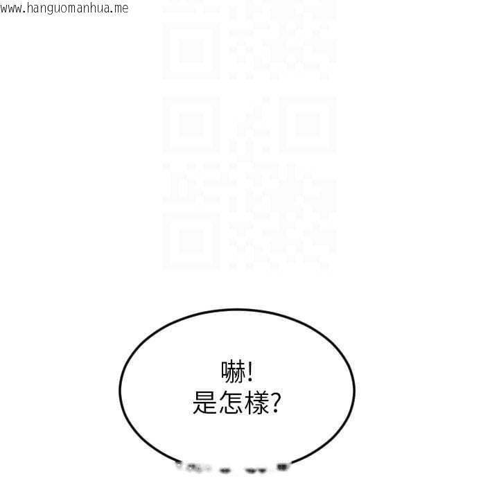 韩国漫画请用啪支付韩漫_请用啪支付-第81话-伟勋…快来干我鲍鱼在线免费阅读-韩国漫画-第130张图片