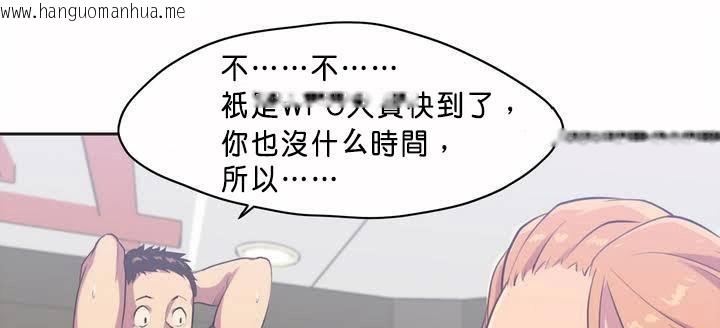 韩国漫画呼叫陪练员/运动员女孩韩漫_呼叫陪练员/运动员女孩-第1话在线免费阅读-韩国漫画-第78张图片