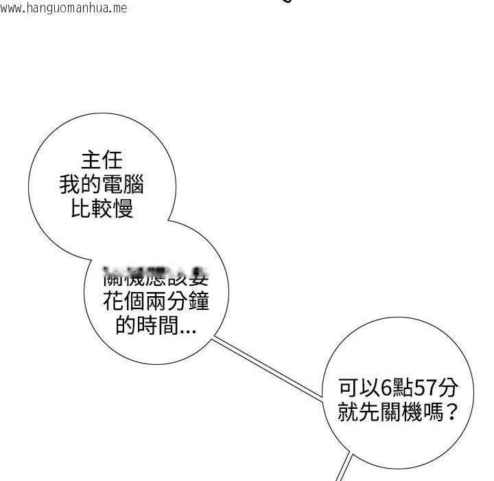 韩国漫画今天在哪嘞韩漫_今天在哪嘞-第2话在线免费阅读-韩国漫画-第32张图片