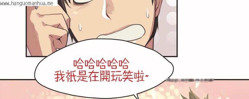 韩国漫画呼叫陪练员/运动员女孩韩漫_呼叫陪练员/运动员女孩-第5话在线免费阅读-韩国漫画-第51张图片