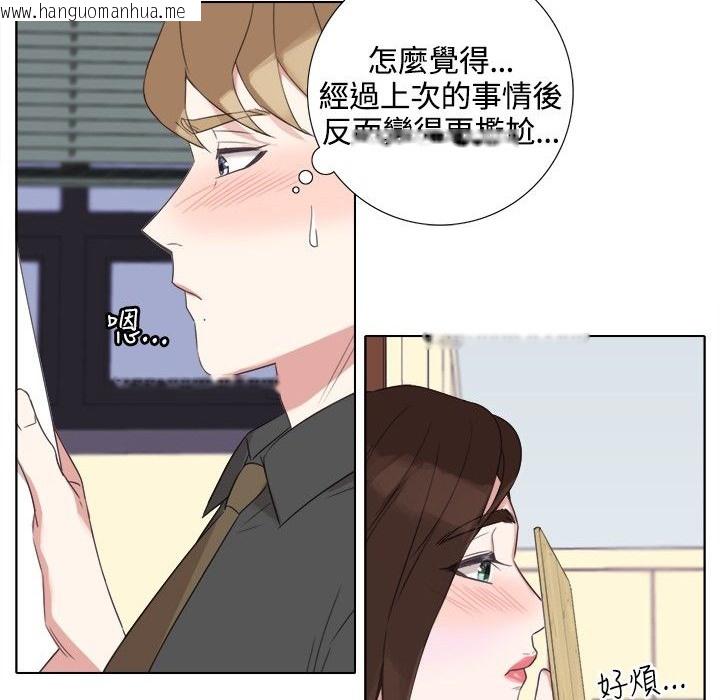 韩国漫画今天在哪嘞韩漫_今天在哪嘞-第4话在线免费阅读-韩国漫画-第78张图片