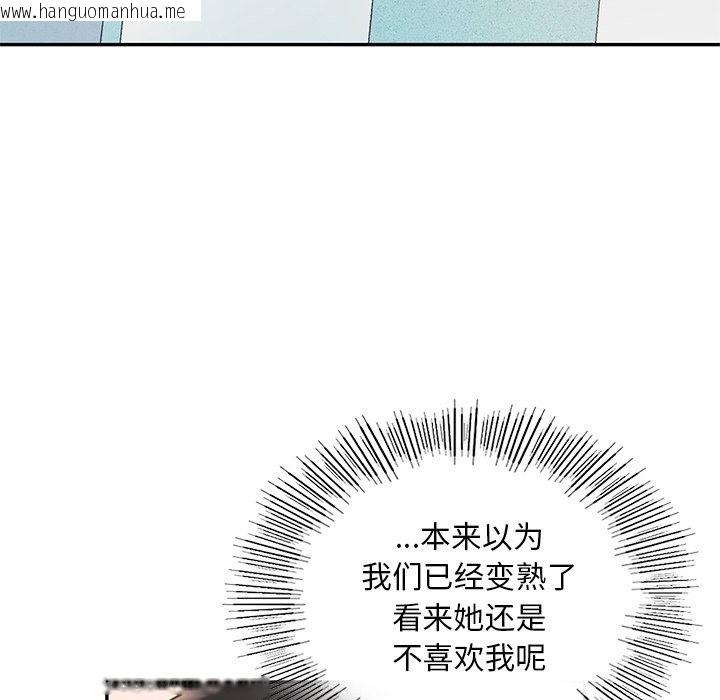 韩国漫画爱的游乐园/游乐园男女韩漫_爱的游乐园/游乐园男女-第36话在线免费阅读-韩国漫画-第82张图片