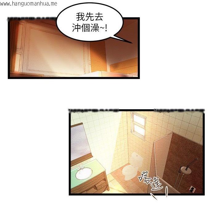 韩国漫画主播H日记韩漫_主播H日记-第4话在线免费阅读-韩国漫画-第61张图片