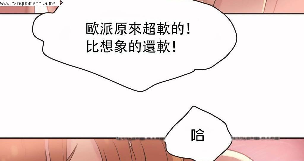 韩国漫画呼叫陪练员/运动员女孩韩漫_呼叫陪练员/运动员女孩-第26话在线免费阅读-韩国漫画-第87张图片