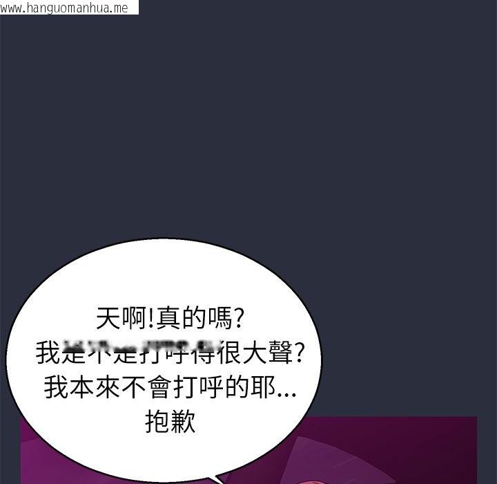 韩国漫画梦游韩漫_梦游-第14话在线免费阅读-韩国漫画-第147张图片