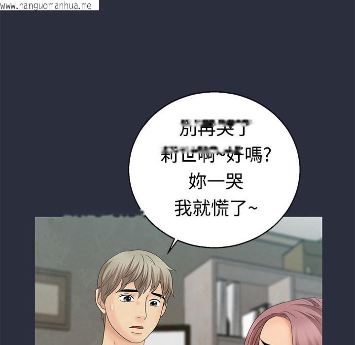 韩国漫画梦游韩漫_梦游-第9话在线免费阅读-韩国漫画-第15张图片