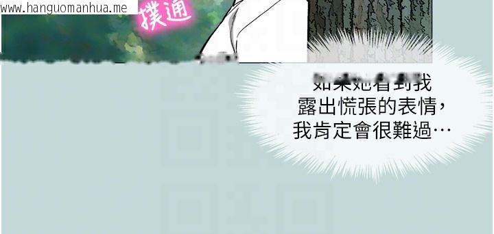 韩国漫画进击的巨根韩漫_进击的巨根-第2话-穿越到异世界在线免费阅读-韩国漫画-第24张图片