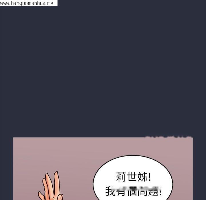 韩国漫画梦游韩漫_梦游-第27话在线免费阅读-韩国漫画-第91张图片