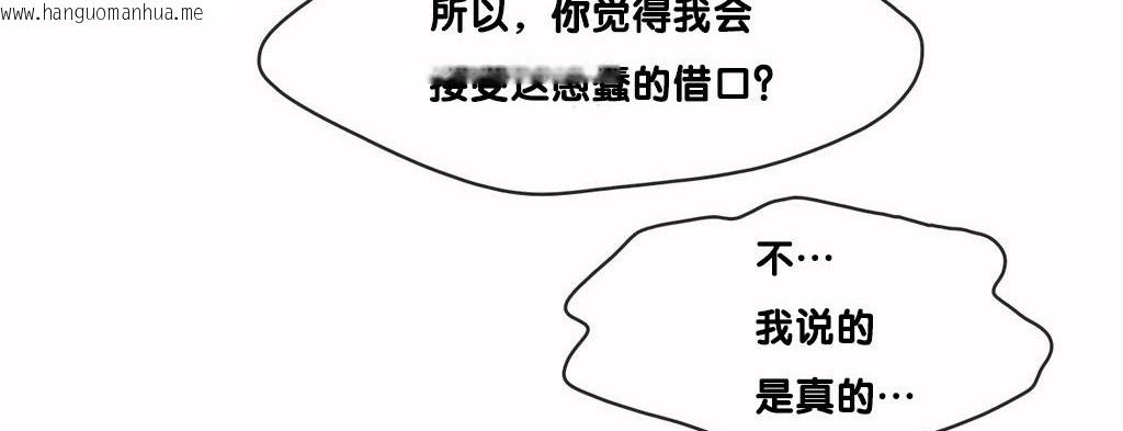 韩国漫画呼叫陪练员/运动员女孩韩漫_呼叫陪练员/运动员女孩-第9话在线免费阅读-韩国漫画-第136张图片