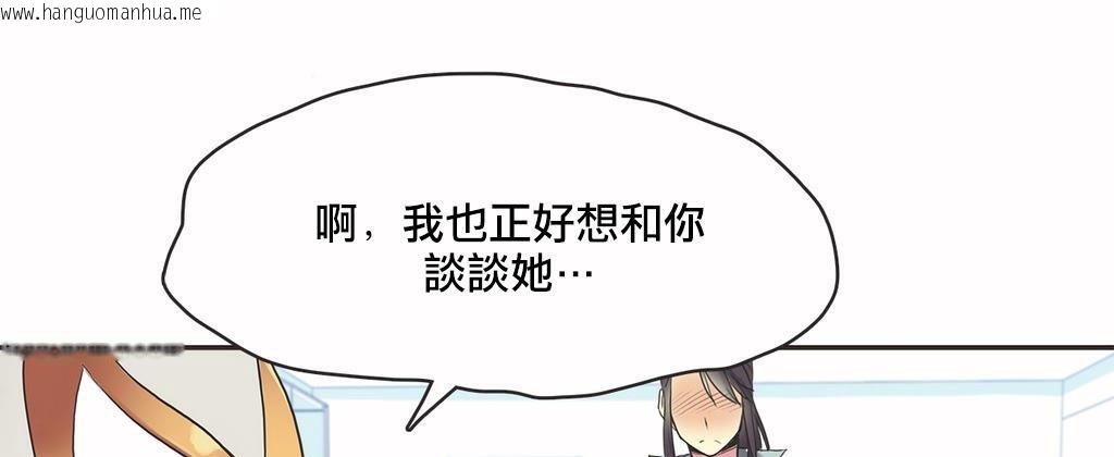 韩国漫画呼叫陪练员/运动员女孩韩漫_呼叫陪练员/运动员女孩-第18话在线免费阅读-韩国漫画-第113张图片