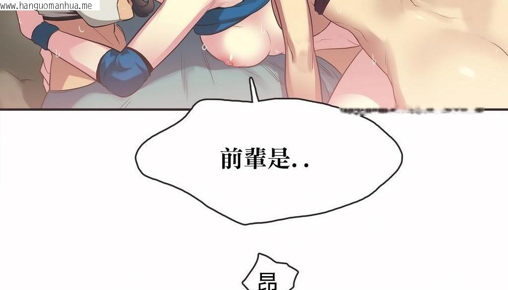 韩国漫画呼叫陪练员/运动员女孩韩漫_呼叫陪练员/运动员女孩-第22话在线免费阅读-韩国漫画-第79张图片