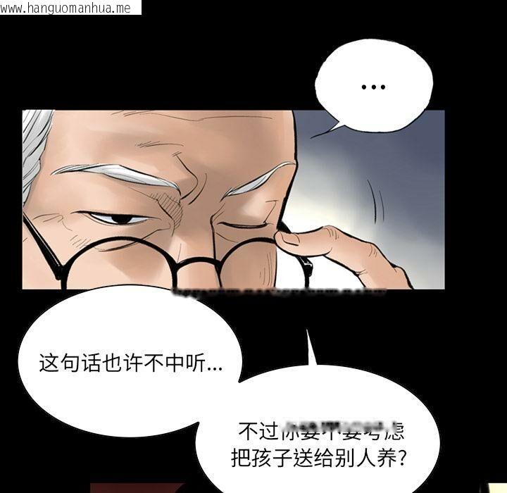 韩国漫画韩道修韩漫_韩道修-第1话在线免费阅读-韩国漫画-第20张图片