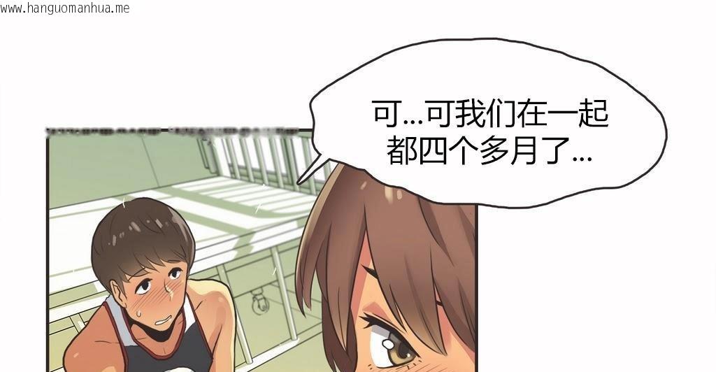 韩国漫画呼叫陪练员/运动员女孩韩漫_呼叫陪练员/运动员女孩-第14话在线免费阅读-韩国漫画-第85张图片