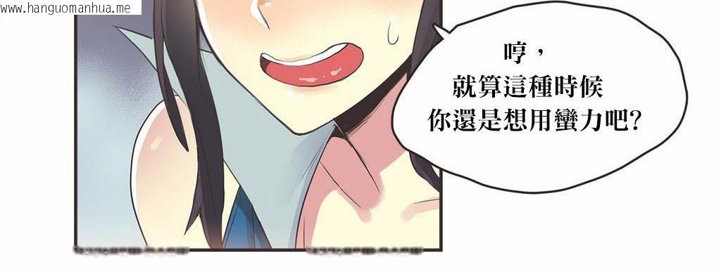 韩国漫画呼叫陪练员/运动员女孩韩漫_呼叫陪练员/运动员女孩-第20话在线免费阅读-韩国漫画-第93张图片