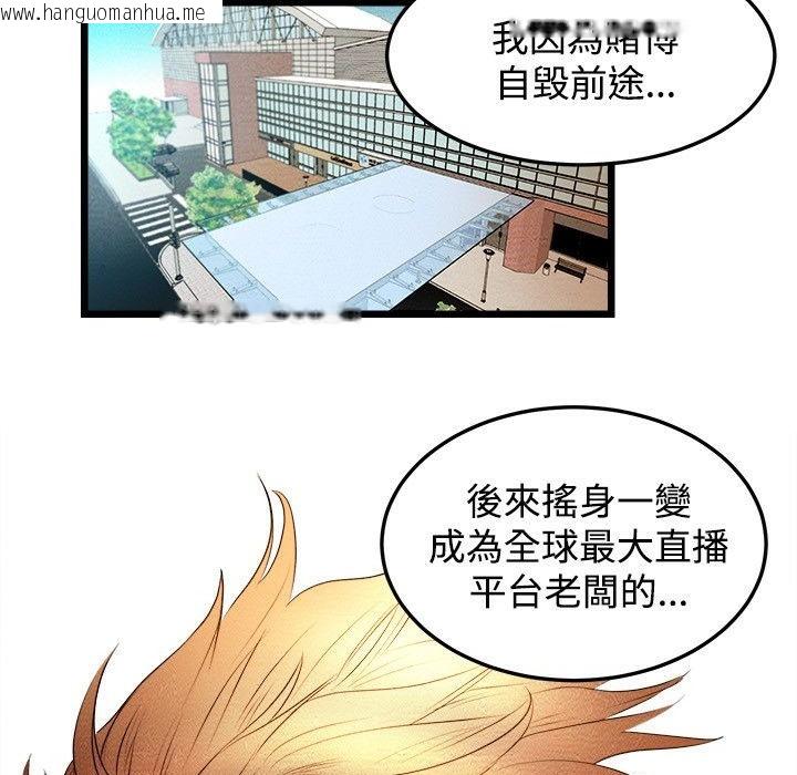 韩国漫画主播H日记韩漫_主播H日记-第1话在线免费阅读-韩国漫画-第124张图片