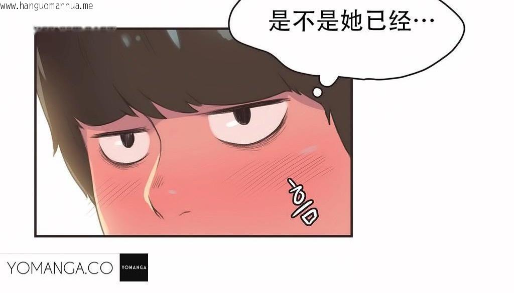 韩国漫画呼叫陪练员/运动员女孩韩漫_呼叫陪练员/运动员女孩-第23话在线免费阅读-韩国漫画-第63张图片